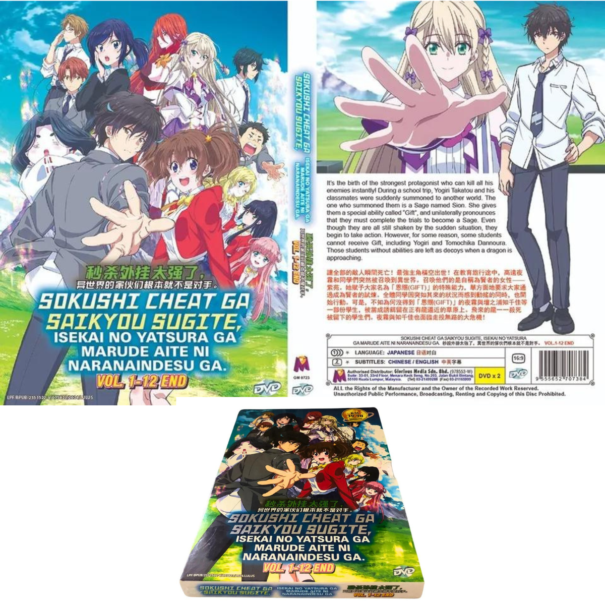 Sokushi Cheat Ga Saikyou Sugite (Vol.1-12 End) DVD Anime English