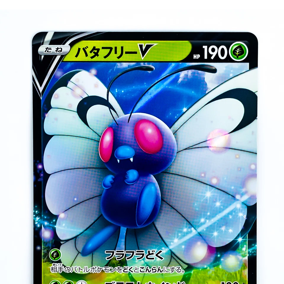 Butterfree V RR 001/070 S2a Explosive Walker - Pokemon Card Japanese - Image 3 of 4