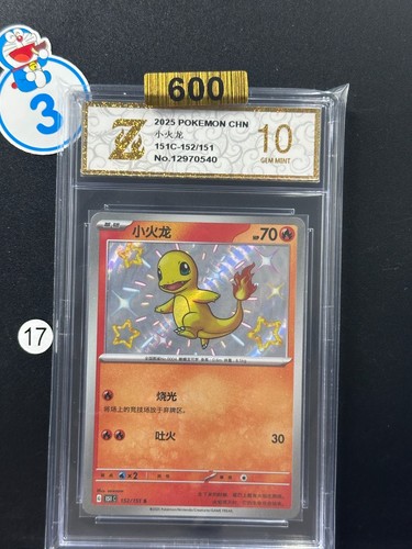 Pokemon Charmander 151C 152/151 S Holo Card Chinese  Grade 10