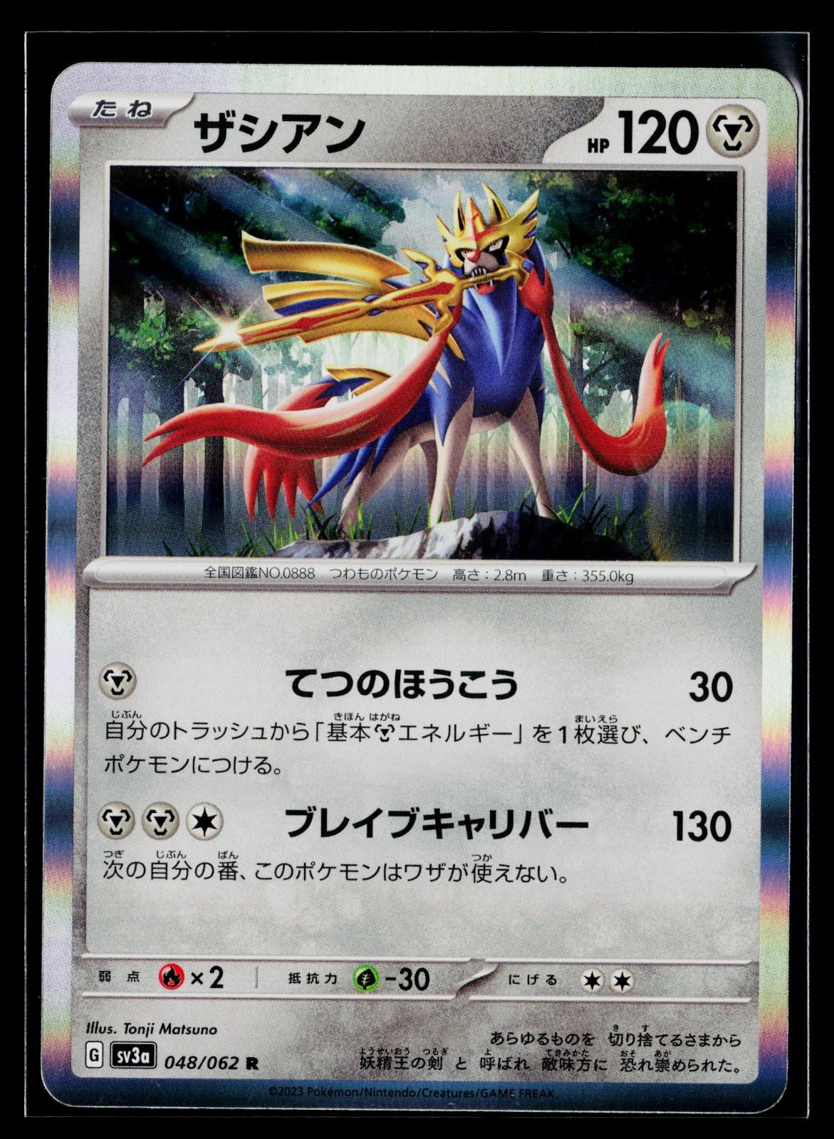 Raging Surf - NM - Zacian 048/062 Holo US Seller