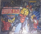 WST Transformers Justitoys Vintage Edtion  Dinobots Limited To 888 Pieces  MISB