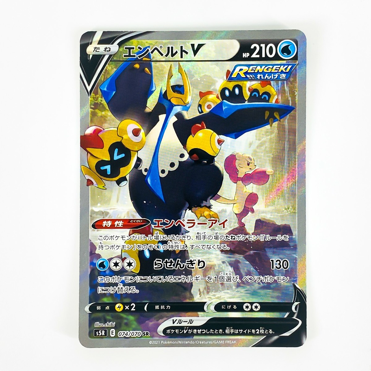 【PSA10】 エンペルトV SA s5R 074 EMPOLEON V Empoleon V SR SA 074/070 S5R Rapid Strike Master - Pokemon Card