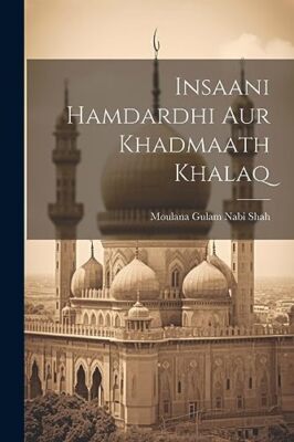 Shah - Insaani Hamdardhi Aur Khadmaath Khalaq - Neues Taschenbuch oder Softb - J555z