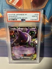 2014 Pokemon Japanese Gengar EX Phantom Gate 1st Ed PSA 10 Gem Mint #033