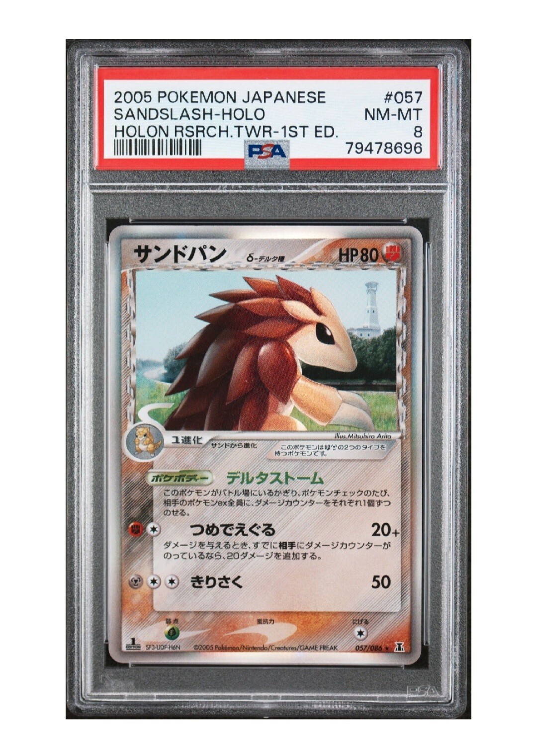 PSA 8 Near Mint-Mint Sandslash Holo Holon Research Tower Pokemon Japanese 2005 