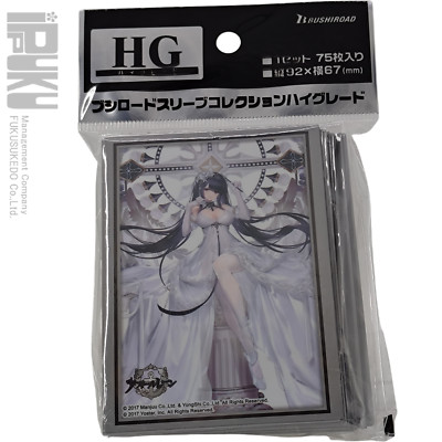 TCG Card Sleeves Azur Lane (75ct) - Peter Strasser Bushiroad Vol.4575