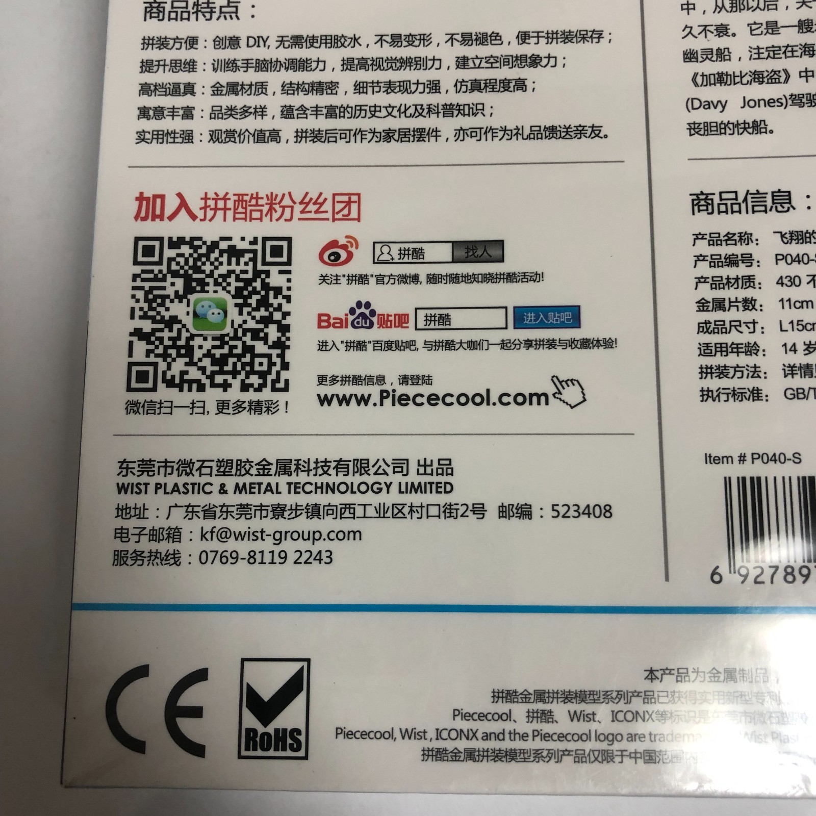 Pirate Ship 3D Model Kit - The Flying Dutchman Piececool Metal Puzzle Gifts