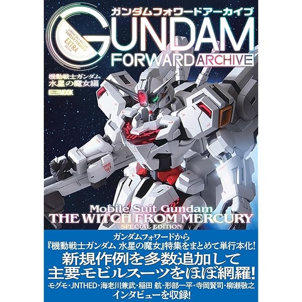 Gundam Forward Archive Mobile Suit Gundam Witch of Mercury Edition HOBBY JAP JP