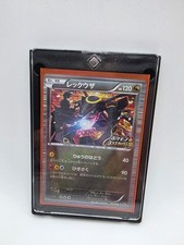 Rayquaza #144/BW-P Prices | Pokemon Japanese Promo | Pokemon Cards