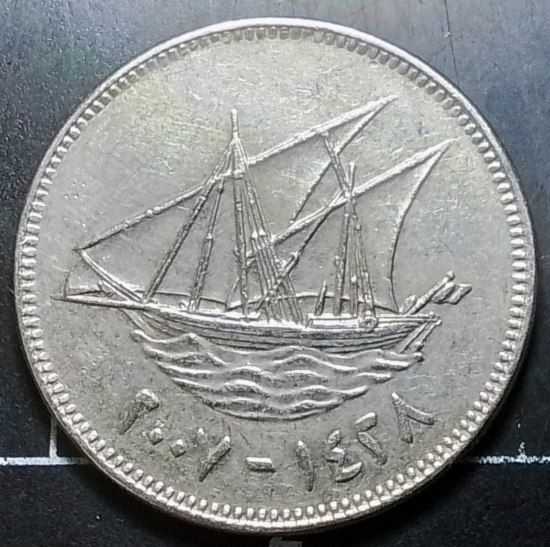 (Mar26) 1438/2007 50 Fils Kuwait 🇰🇼