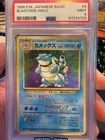 1996 POKEMON JAPANESE BASIC BLASTOISE HOLO #9 PSA 9 ***Big Head Swirl***