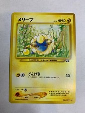 Mareep Japanese Pokemon Non-Holo Card Neo Discovery NM