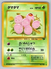 Exeggcute No. 102 Heavily Played Japanese Pokemon Jungle Set