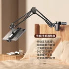 Bedside Stand Holder Desktop Stand Lazy Ipad Support Mobile Phone Stand