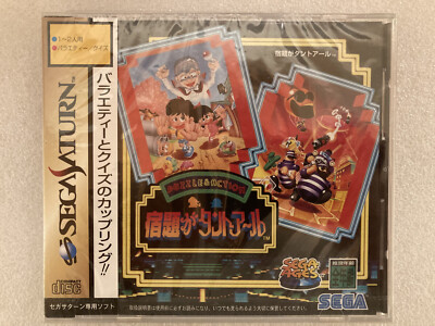 SHUKUDAI GA TANTO R - SEGA SATURN JP JAPAN *BRAND NEW SEALED* *FREE SHIPPING*