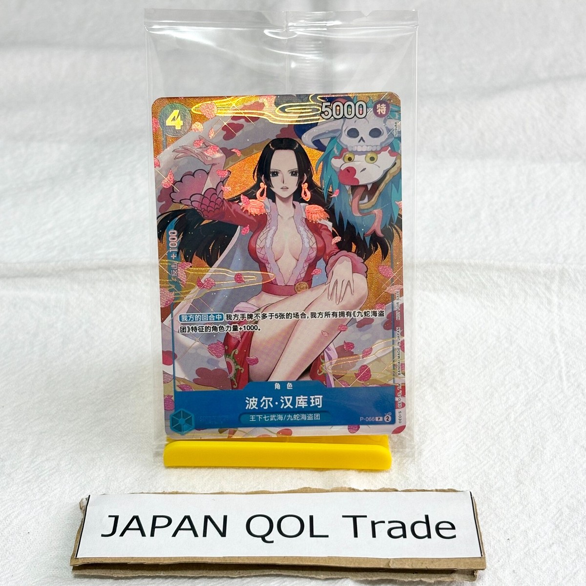 [PSA10]ハンコック 中国 NEW YEAR'S RED PACK　P066 One Piece Card Game Boa Hancock P-066 Chinese New Year 2025
