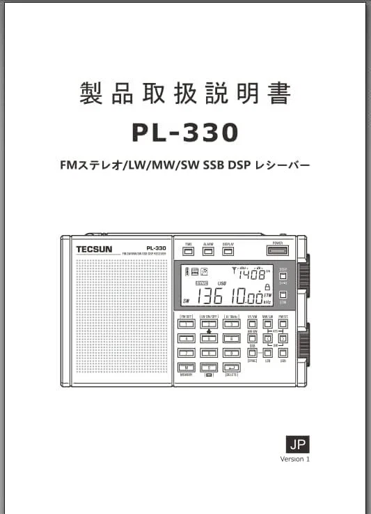TECSUN PL-330 High Sensitivity BCL Radio Compact Shortwave FM/MW/LW/SW [NEW] TI - Image 4 of 4