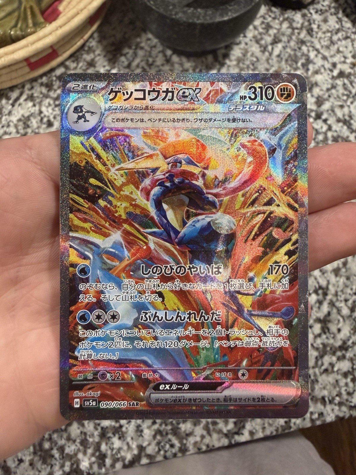 Greninja ex 2024 Japanese Scarlet & Violet: Crimson Haze #090/066