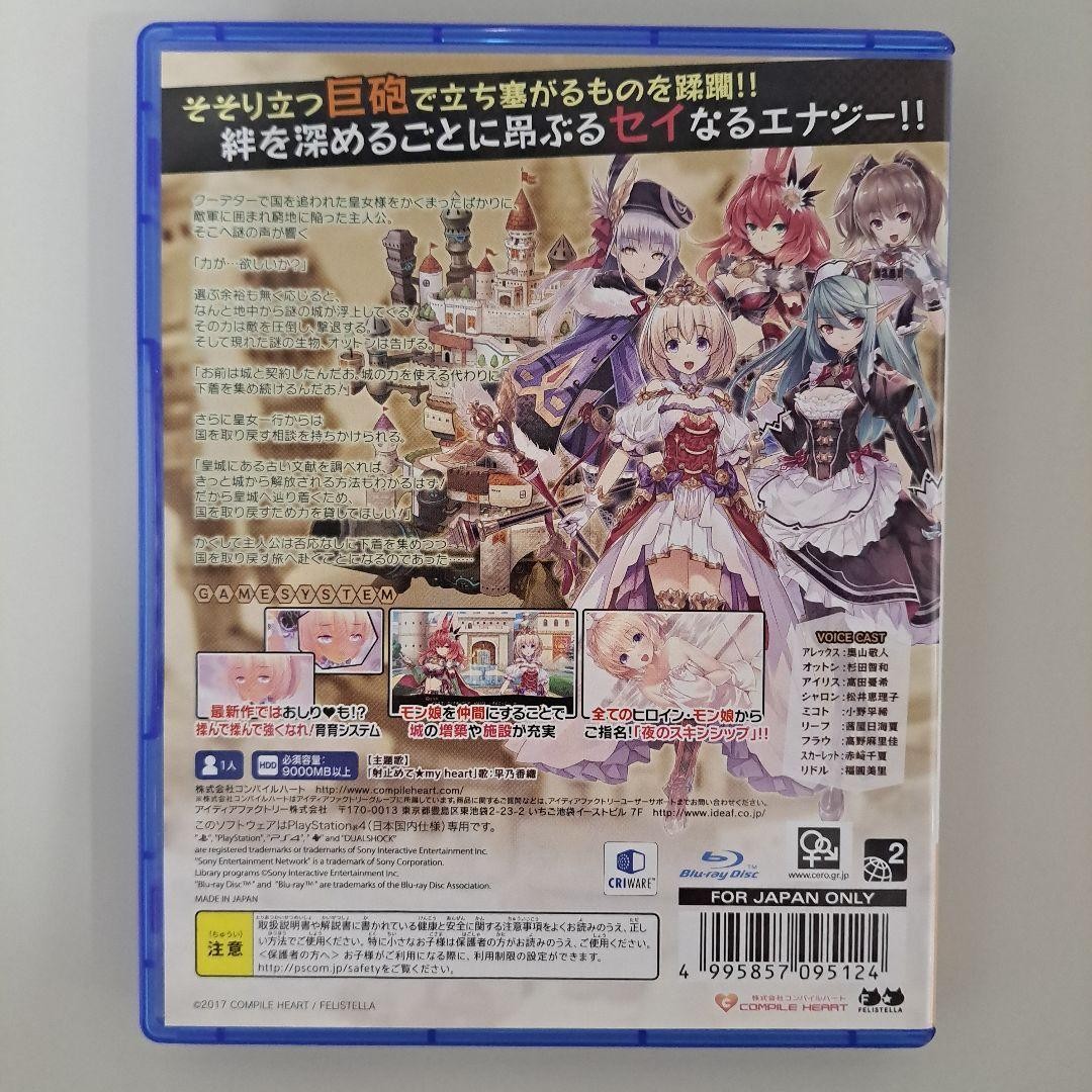 Genkai Tokki Castle Panzers PS4 Sony PlayStation 4 Video Games