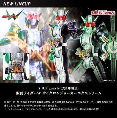 仙鶴47 S.H.Figuarts (SHINKOCCHOU SEIHOU) KAMEN RIDER DOUBLE CYCLONE
