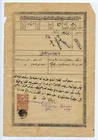TURKEY Ottoman Empire Document with Revenue Stamp #8