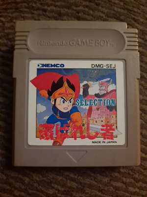 Selection Erabareshi Mono Nintendo Gameboy GB Japan Import DMG-SEJ US Seller