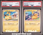 PSA 10 Pikachu Gym Battle Promo Sequential Number Set Pokemon Card Japanese