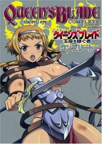 QUEEN S BLADE Gyokuza wo Tsugumono Complete Artworks eBay
