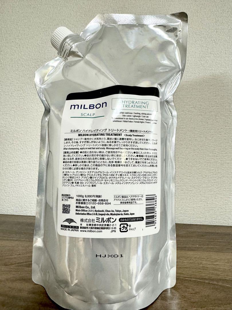 トリートメント MILBON SCALP HYDRATING TREATMENT 2500g MILBON HYDRATING Treatment 200g 500g 1000g 2500g selectable for