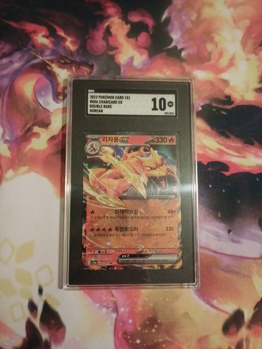 SGC 10 KOREAN 2023 CHARIZARD EX POKEMON 151 006/165 ULTRA RARE