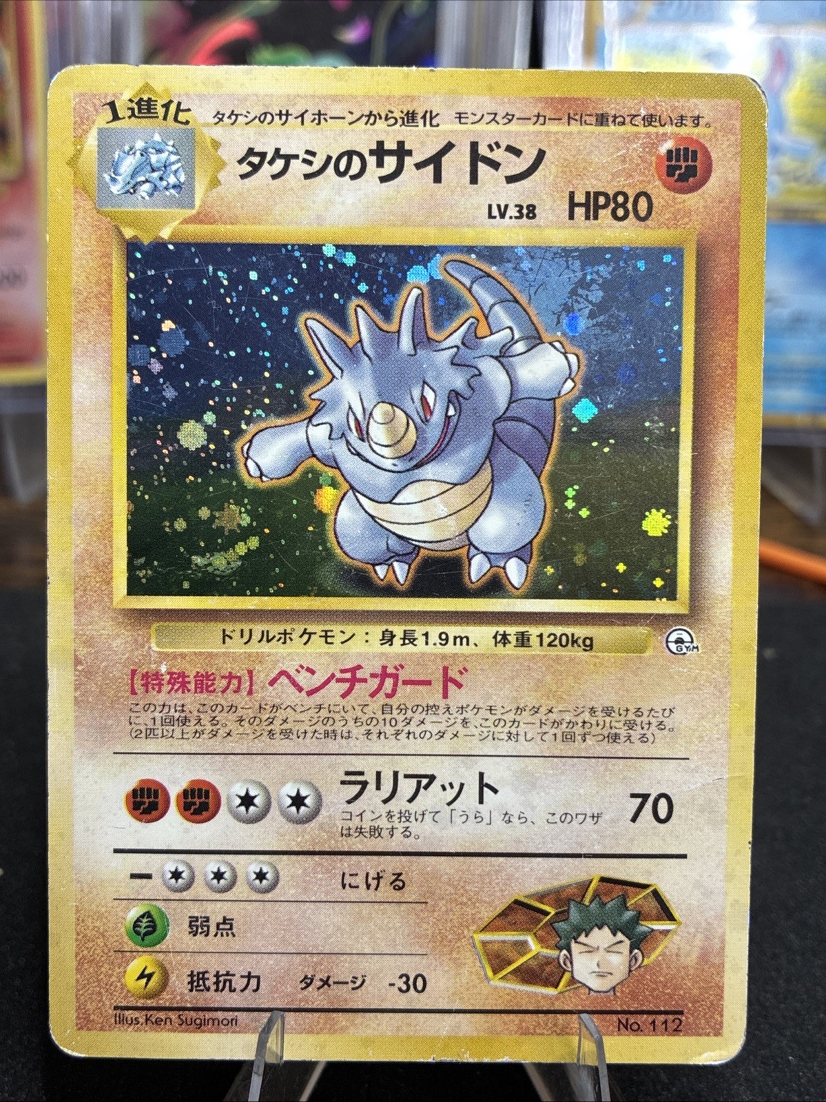 Pokémon TCG Brock's Rhydon Holo Rare Leaders' Stadium No.112 Japanese MP