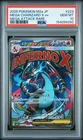 2025 POKEMON JPN MEGA DREAM EX MEGA ATTACK RARE MEGA CHARIZARD X EX PSA 10