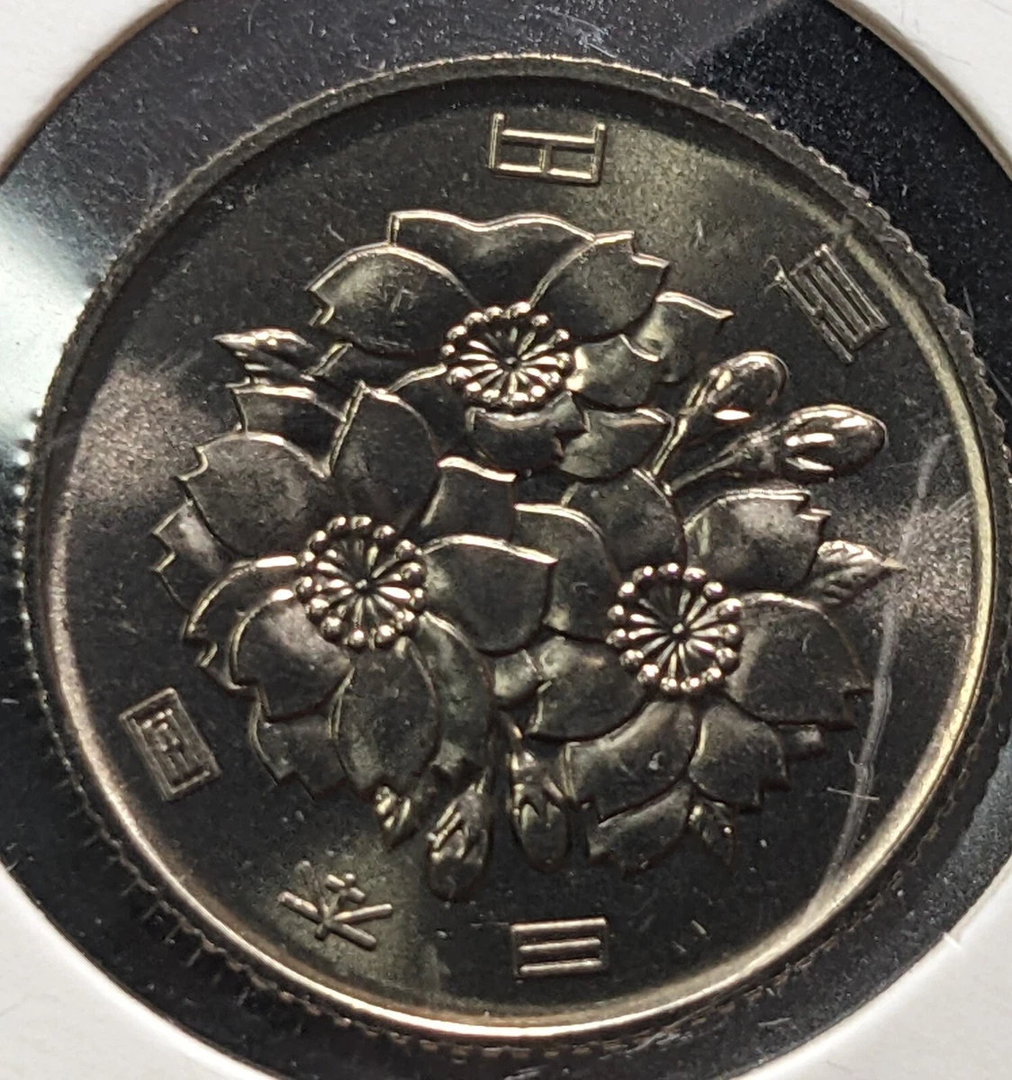 Uncirculated 1987 Japanese Coins for sale | eBay