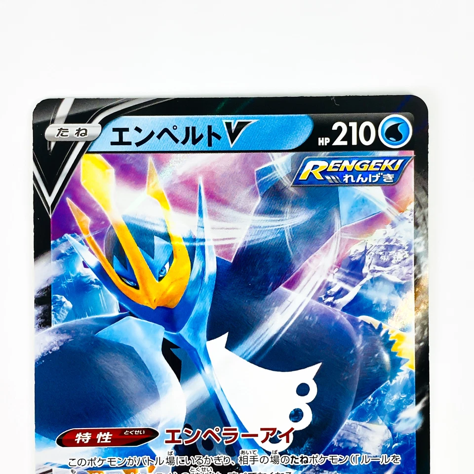 Empoleon V RR 026/070 S5R Rapid Strike Master - Pokemon Card Japanese - Image 3 of 4