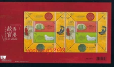Hong Kong 2022 故宮博物院 Palace Museum Stamp Mini S/S