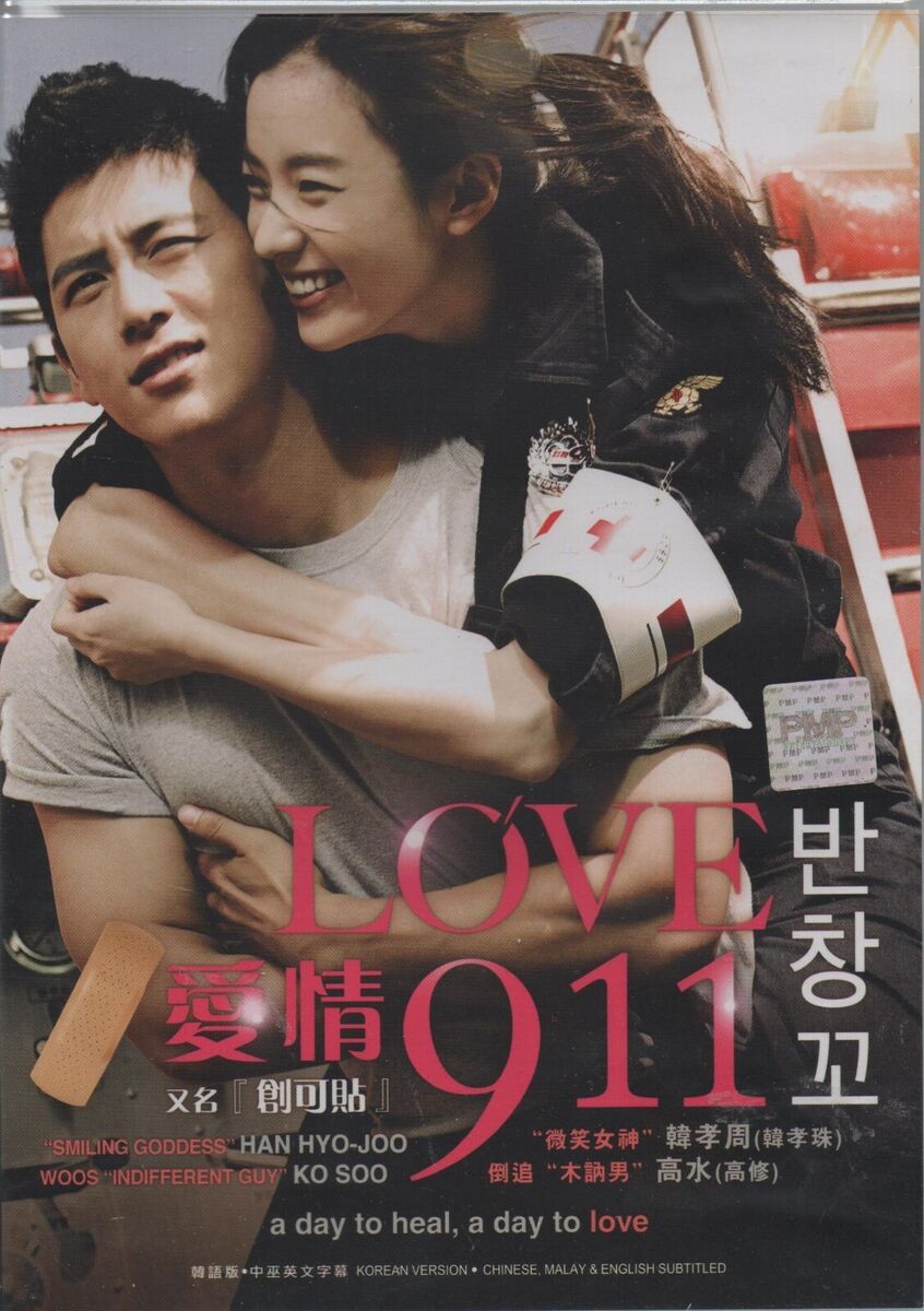 Watch Love 911 (2012) - Free Movies