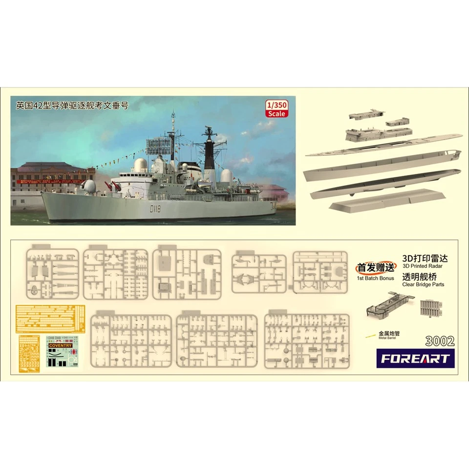 Fore Hobby 3002 HMS Coventry Type 42 Guided Missile Destroyer 1:350 Model Kit - Image 1 of 1