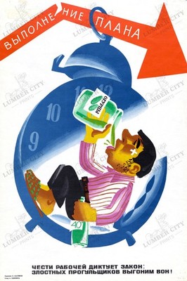 1981 Soviet Anti-Alcoholism Poster Wall Art Print Retro USSR