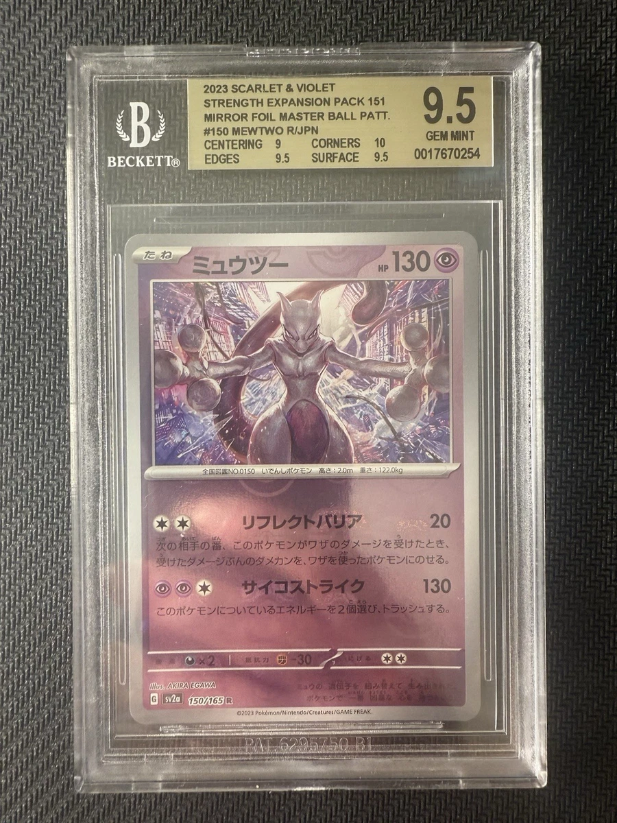 Pokémon TCG Rare Grade 9.5 Japanese Individual Collectible Card