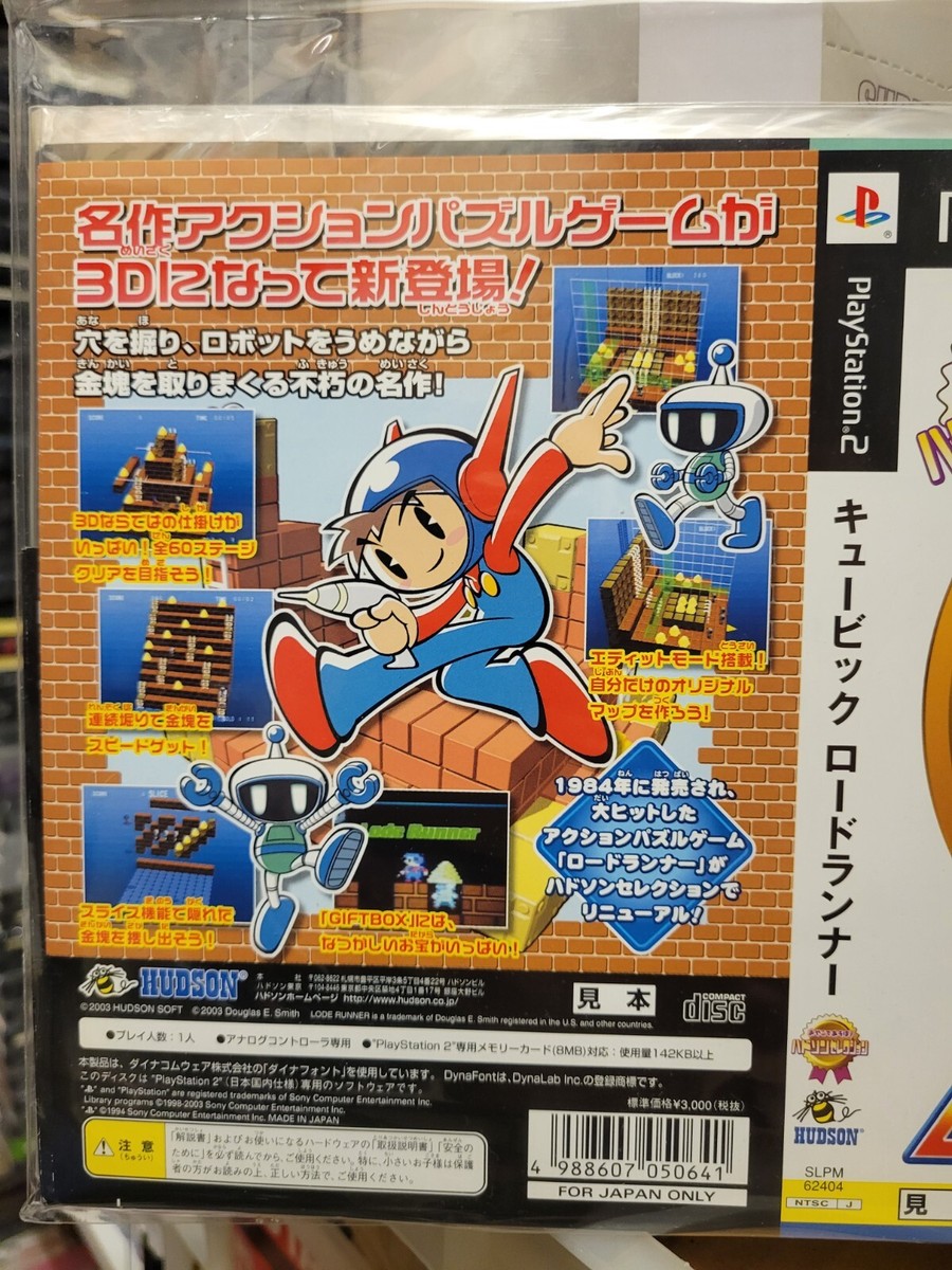 PS2及びソフト17点（名作多数！！） Hudson Selection Vol. 1 Cubic Lode Runner Japan Playstation2 2003