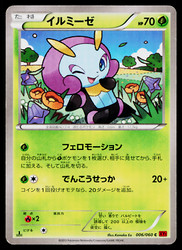 Illumise 006/060 Collection Y 1st Edition Japanese Pokemon Card
