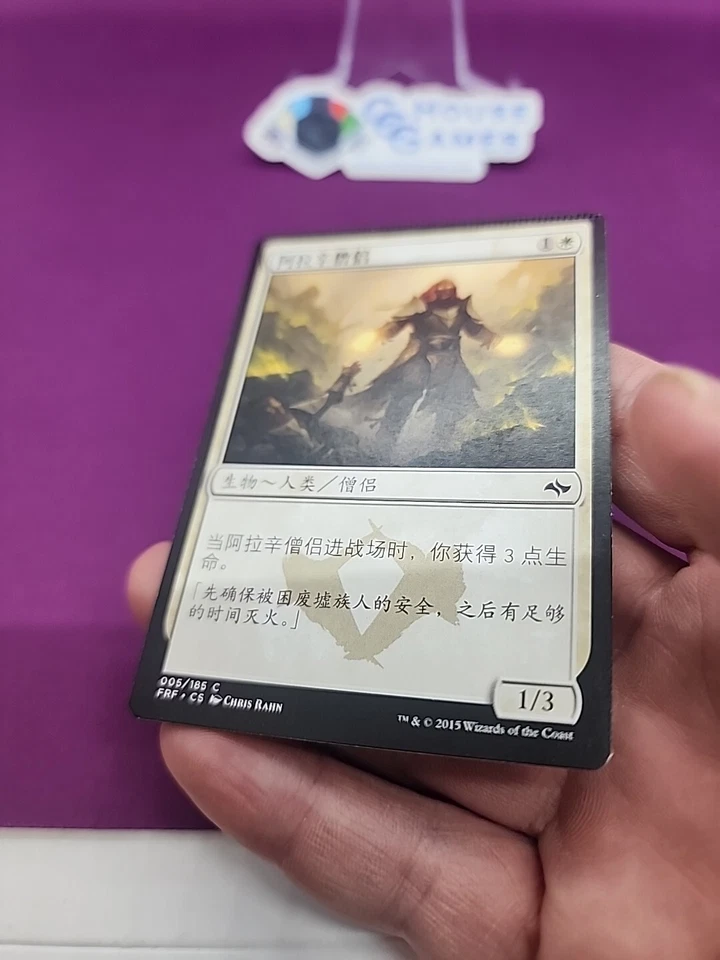 Arashan Cleric Chinese Fate Reforged Misprint Crimp MTG Magic *CCGHouse* - Image 4 of 4