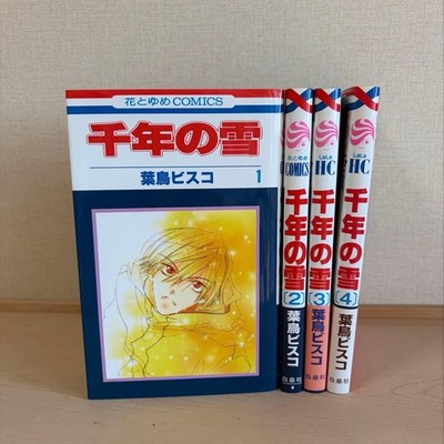 JAPAN Bisco Hatori Manga LOT: Millennium Snow Vol.1~4 Complete Set