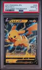 ピカチュウV [S8a-G 005/015]25th Pikachu V 005/015 S8a-G: 25th Anniversary Golden Box Holo