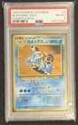 1999 Pokemon Japanese Blastoise 009 Squirtle Deck PSA 8