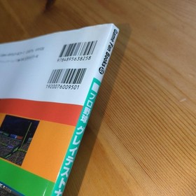 SEGA Saturn Pro Baseball Greatest Nine 97 Guidebook 1997 Used Slight Damage