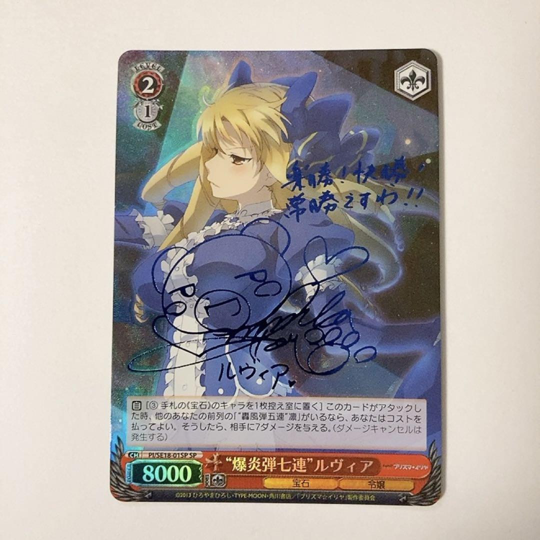 ヴァイスシュヴァルツ Kaleidscope イリヤ SP PSA10 Signed Weiss Schwarz FI/SE18-01SP Kaleidoscop Illya Japan | eBay