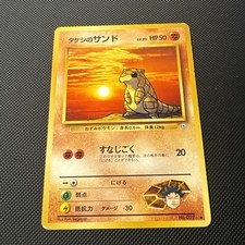 Brock's Sandshrew NO. 027 Common Gym Heroes Pokemon Japanese LP 