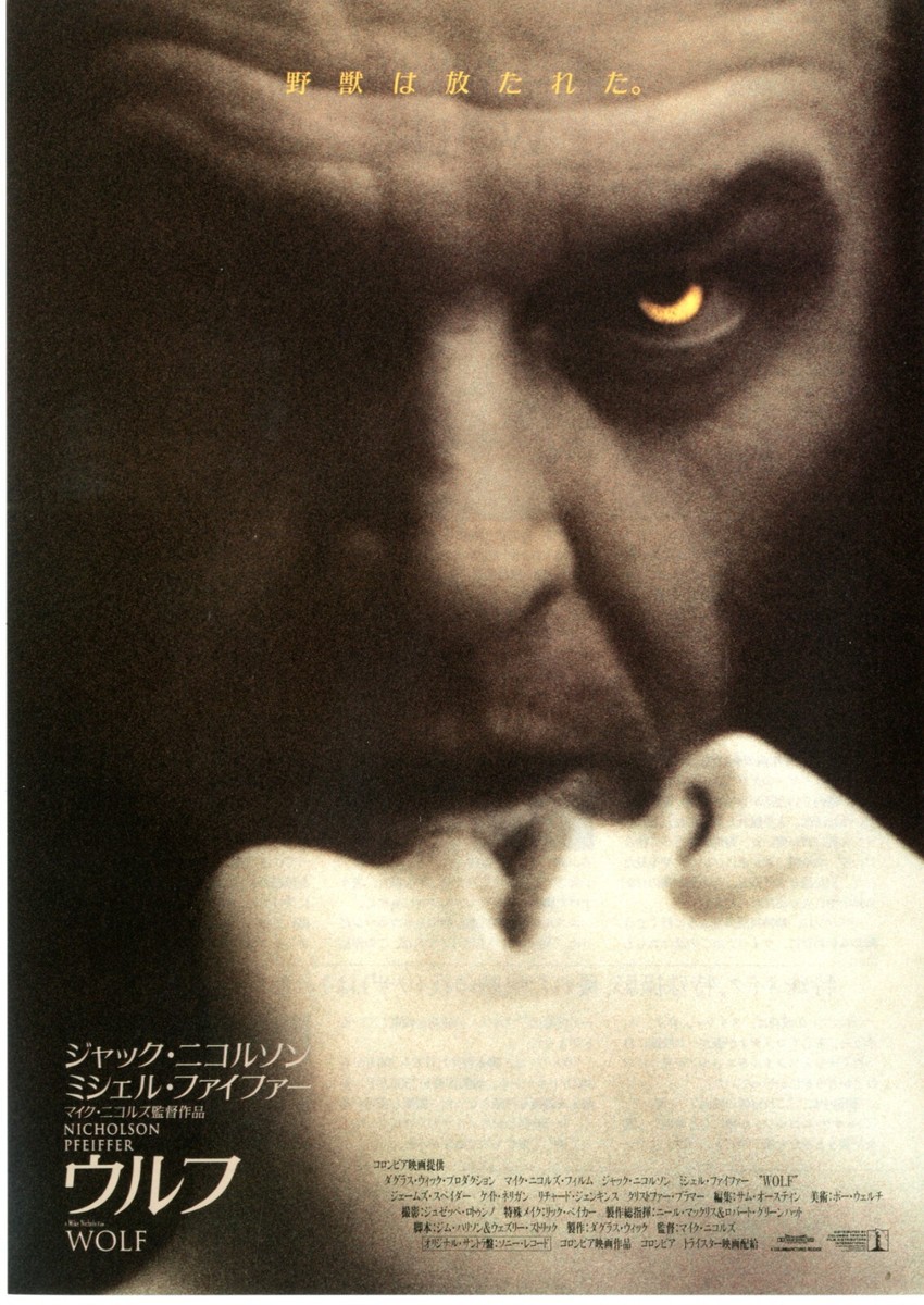 WOLF - Jack Nicholson Original Japanese Mini Poster Chirashi | eBay