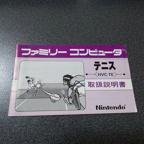 Tennis Famicom software, good condition